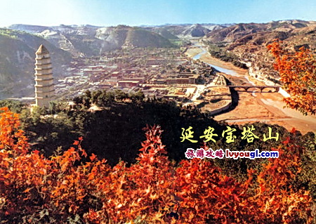 延安宝塔山