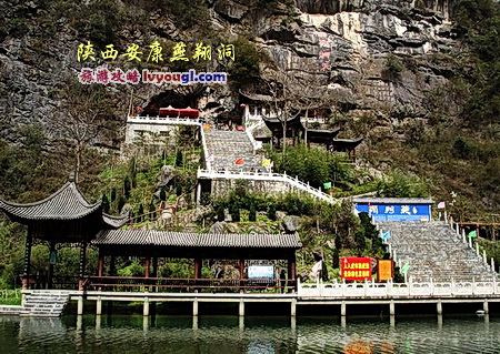 陕西安康燕翔洞