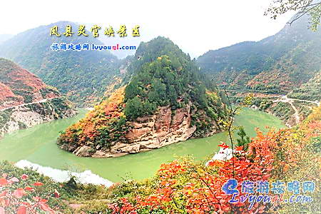 凤县灵官峡景区