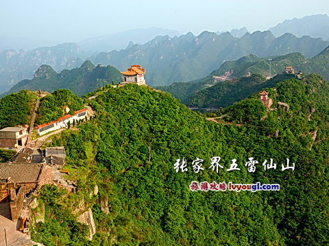 张家界五雷仙山