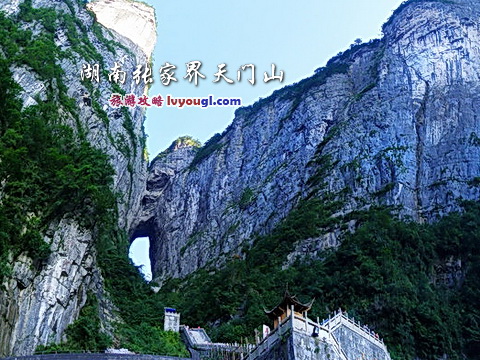 湖南张家界天门山