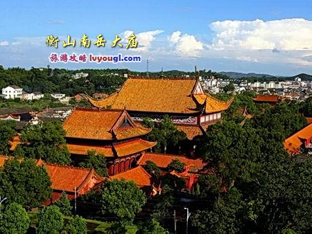 衡山南岳大庙