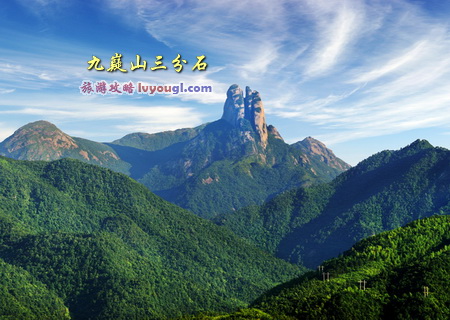 九嶷山三分石