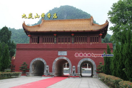九嶷山舜帝庙
