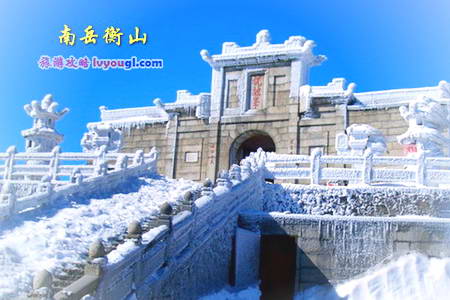 南岳衡山祝融峰