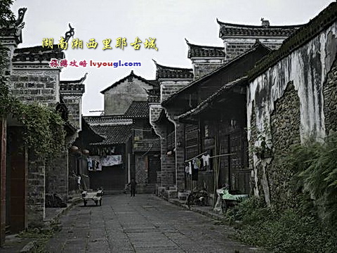 湘西里耶古城