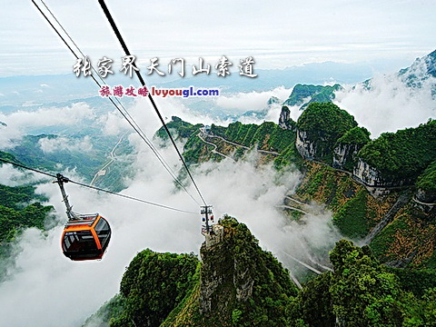 张家界天门山索道