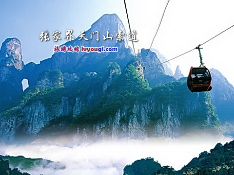 张家界天门山索道