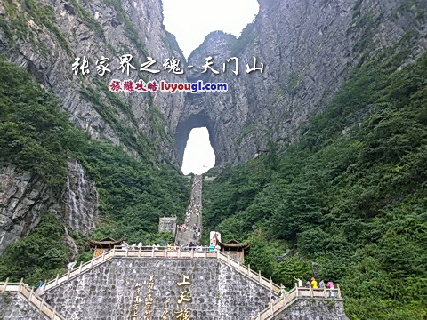 张家界之魂——天门山