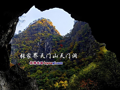 张家界天门山天门洞