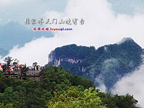 天门山凌霄台