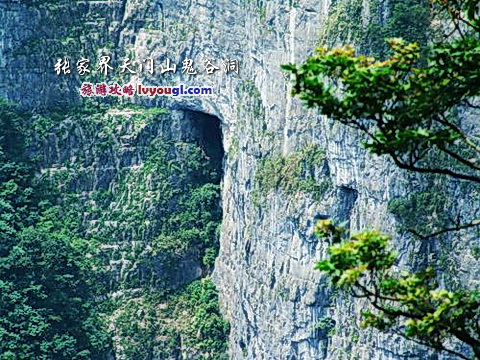 天门山鬼谷洞