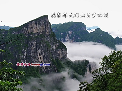 天门山云梦仙顶