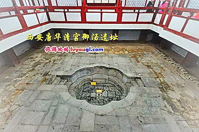 唐华清宫御汤遗址