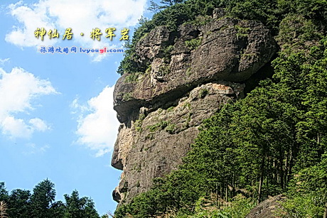 神仙居·将军岩