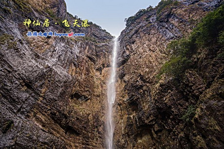 神仙居·飞天瀑