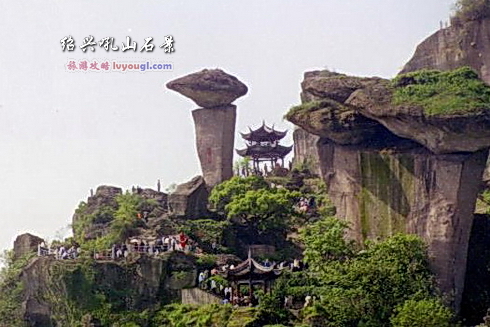 吼山石景