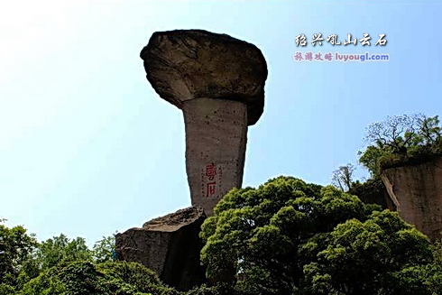 吼山云石