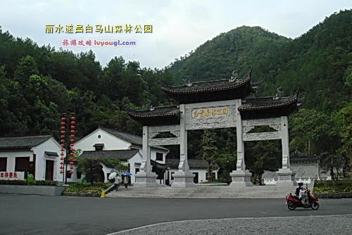 遂昌白马山