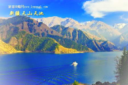 新疆天山天池