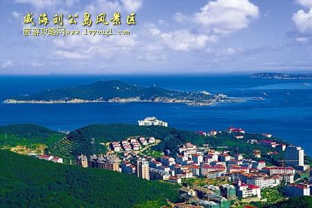 威海刘公岛