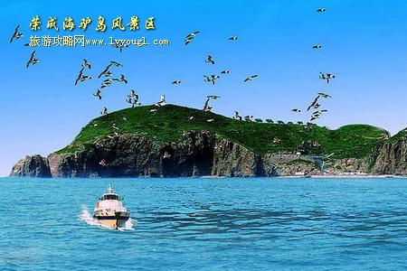 山东荣成海驴岛风景区