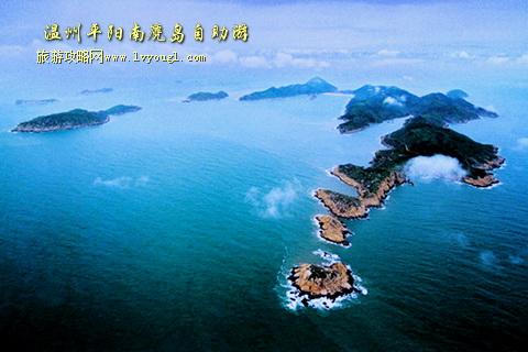 温州平阳南麂列岛自助旅游