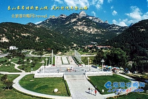 泰山最省时的登山线路-天外村汽车登山线路