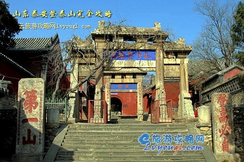 泰山旅游路线完全攻略