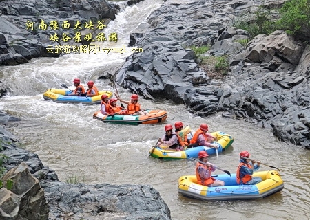 河南豫西大峡谷