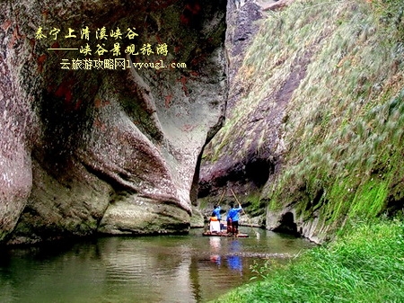 泰宁上清溪峡谷