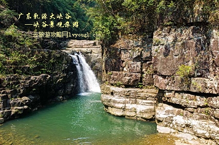 广东乳源大峡谷