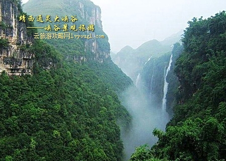 广西通灵大峡谷