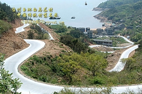 台州玉环白马岙村