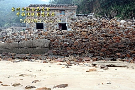 台州玉环白马岙村