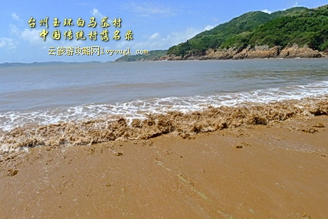 台州玉环白马岙村