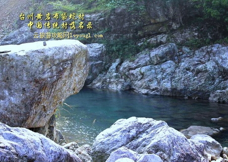 台州黄岩布袋坑村