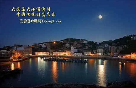 大小浦渔村
