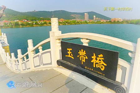 江阴华西村风景区