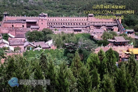 山西晋城皇城村