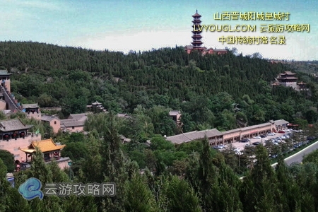 山西晋城皇城村