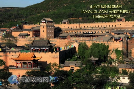 山西晋城皇城村