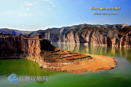 忻州市偏关县老牛湾村