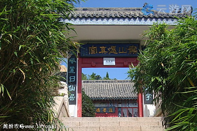 即墨鹤山风景区