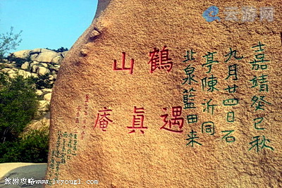 即墨鹤山风景区