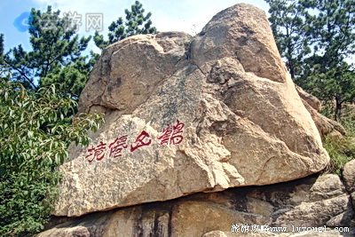 即墨鹤山风景区
