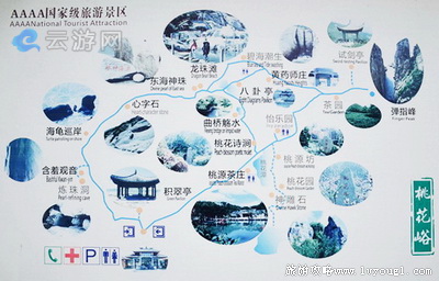 舟山桃花峪