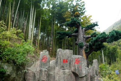 余杭山沟沟彩虹谷