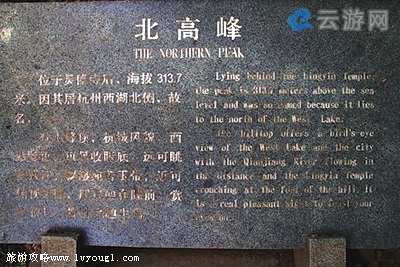杭州北高峰爬山攻略