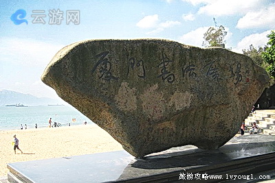 厦门环岛路书法广场